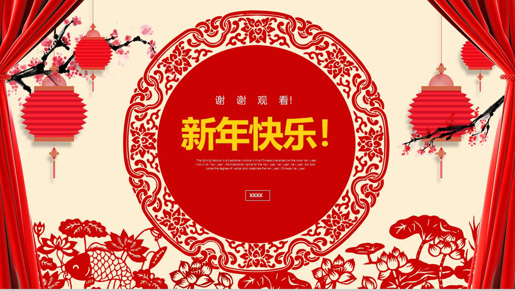 春节文化活动介绍宣传PPT模板-12