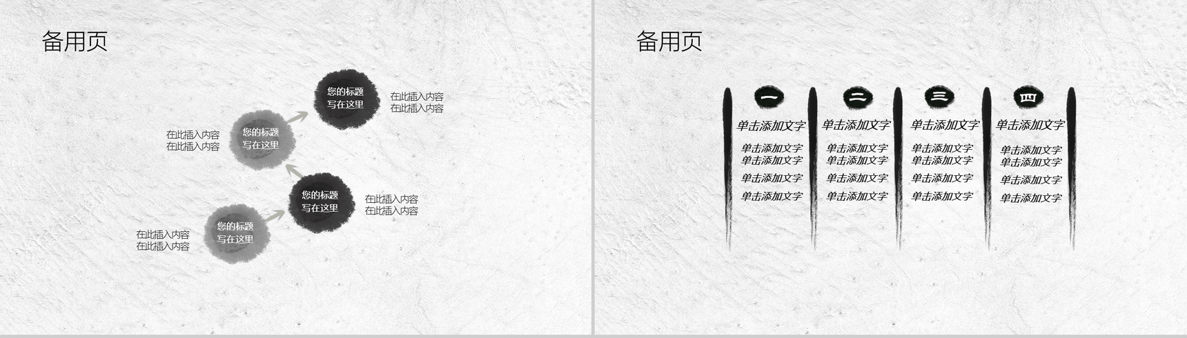 中国风传统美德孝道教育文化工作总结汇报PPT模板-9