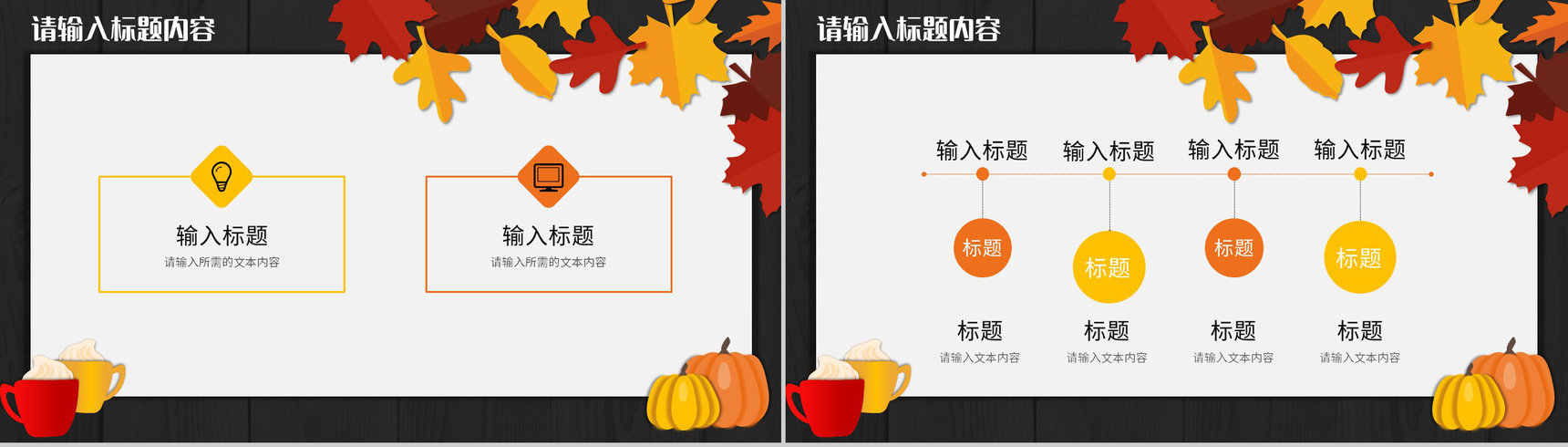创意简约感恩节习俗介绍节日活动宣传策划方案演讲PPT模板-6