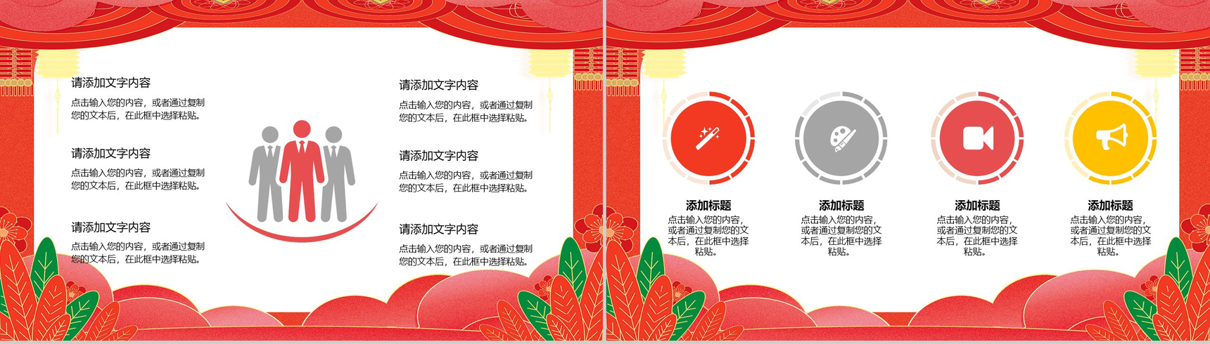 喜庆手绘恭贺新春春节活动策划PPT模板-4