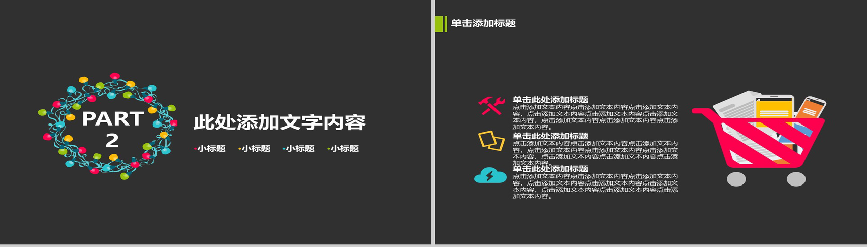 温馨圣诞主题圣诞节诞活动策划汇报PPT模板-6