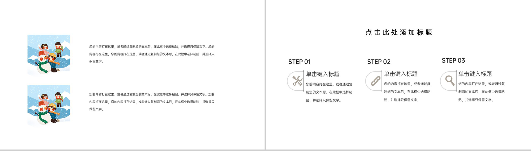蓝白色卡通风冬至节气年终工作完成情况汇报PPT模板-3