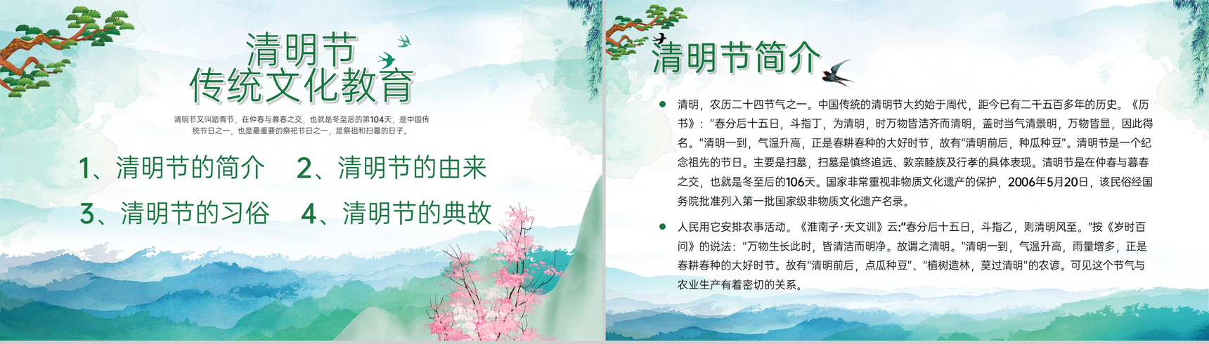 绿色小清新清明追思文明祭祀主题教育班会PPT模板-3