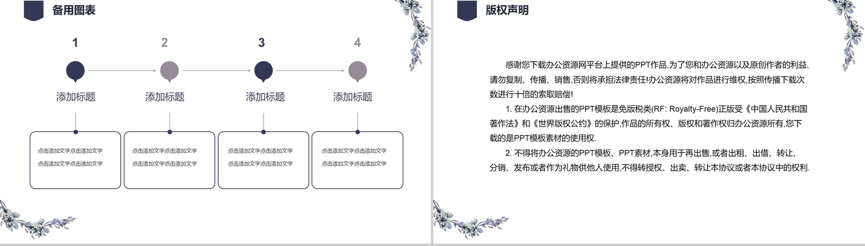 薰衣草礼盒教师节快乐教师说课PPT模板-14