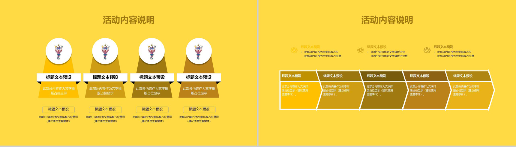 黄色卡通动态愚人节快乐主题策划PPT模板-6