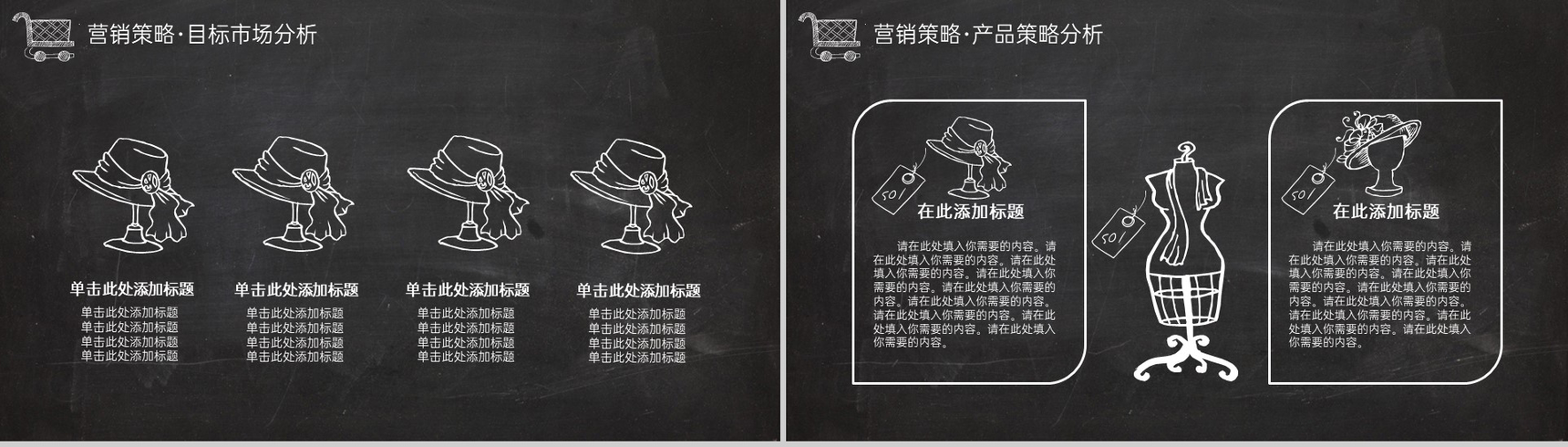 黑白创意简约风双十一购物节营销策划方案PPT模板-9