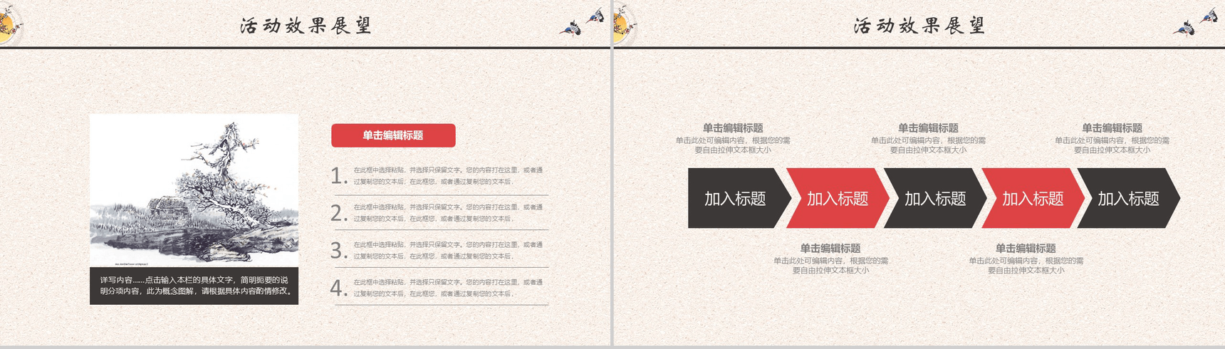 简约商务重阳节PPT模板-11