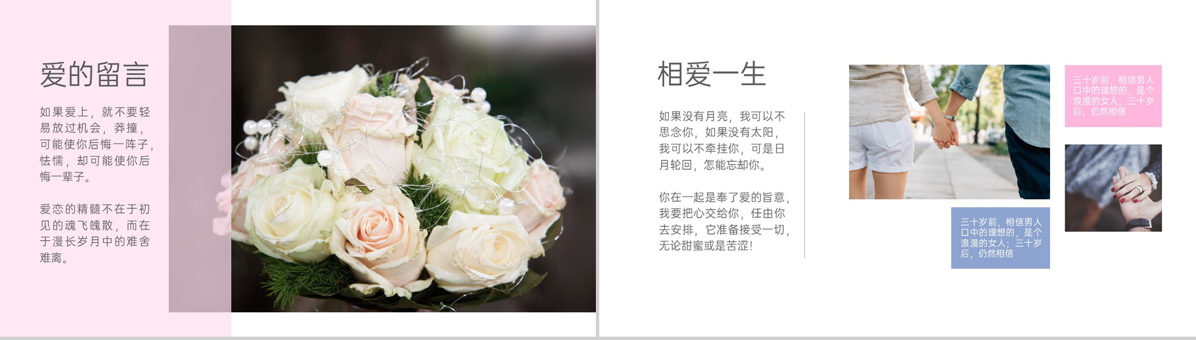 粉色清新风唯美浪漫七夕情人节告白相册计划PPT模板-3