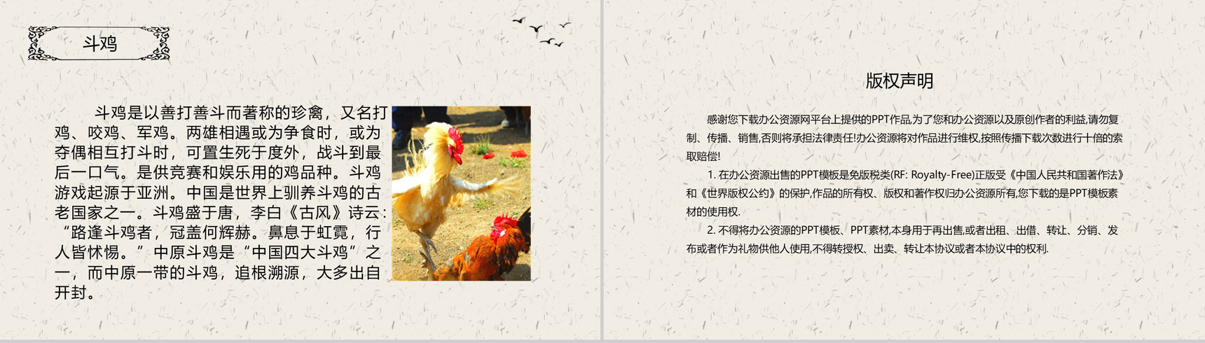 简约中国风清明时节雨纷纷主题班会PPT模板-8