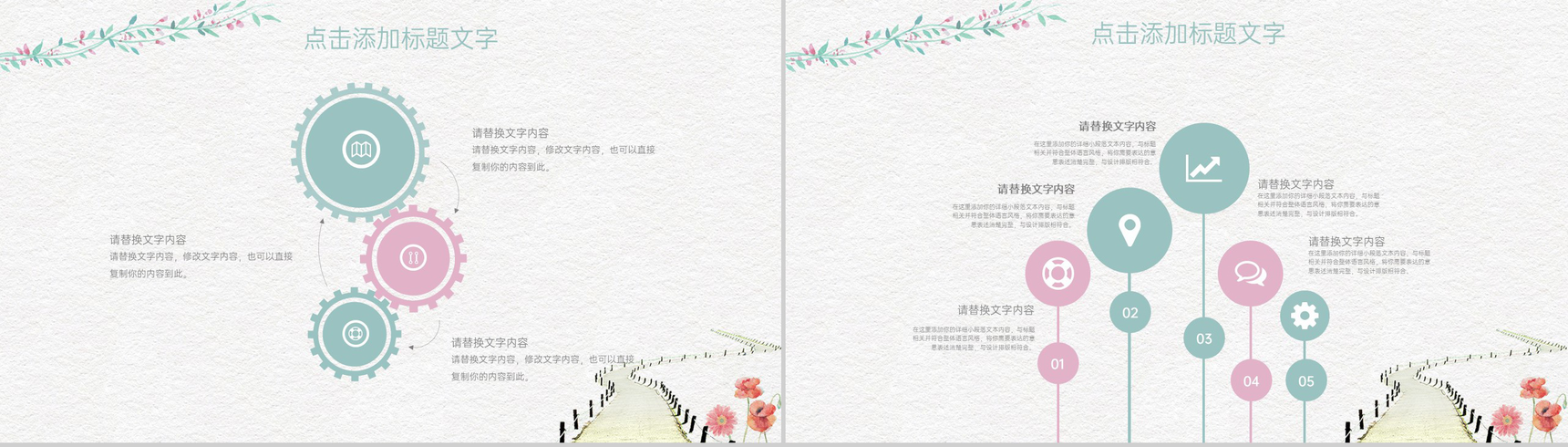 紫绿色清新唯美情定七夕节日婚礼策划通用PPT模板-7