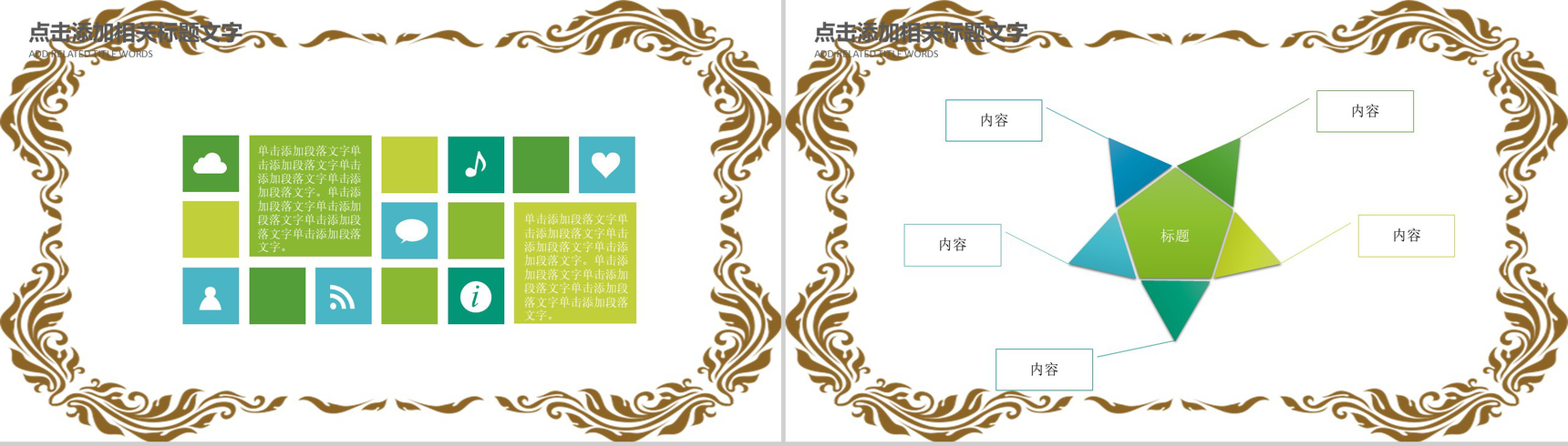 绿色清明节传统文化教育学习PPT模板-5