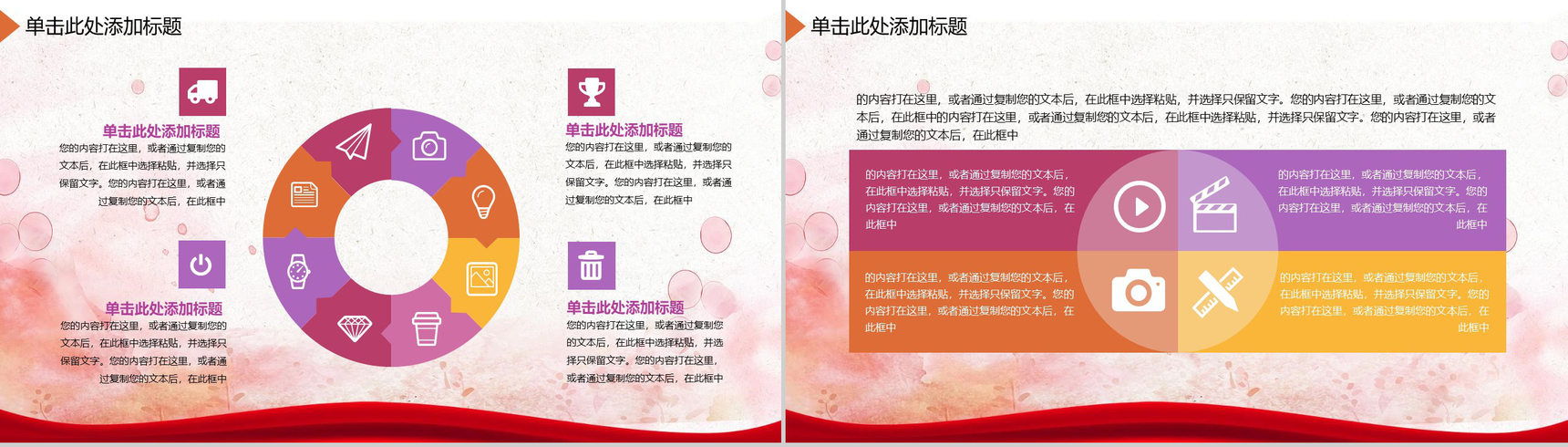 54青年节热血青春就现在五四青年节PPT模板-12