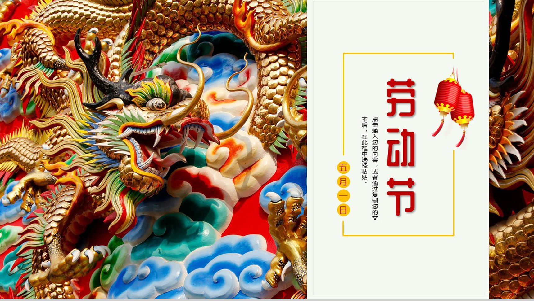 劳动光荣知识崇高劳动节主题班会PPT模板-1