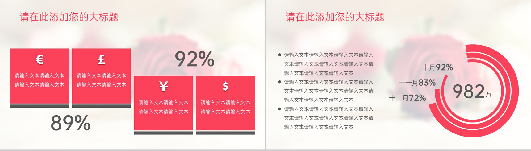红色小清新文艺风花店七夕情人节营销策划PPT模板-10