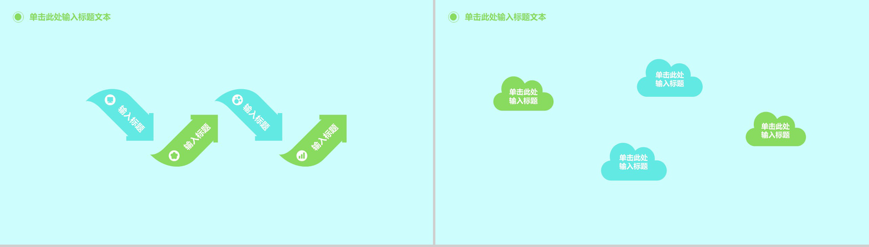 卡通儿童池塘玩耍立夏节气PPT模板-12