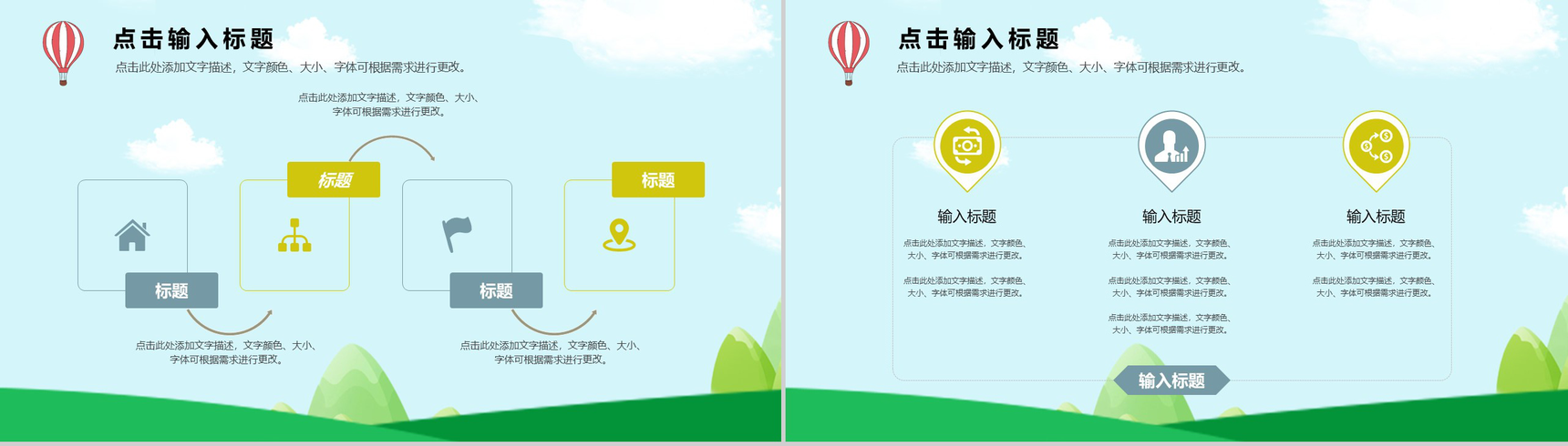 卡通清新小学生二年级寒假生活分享PPT模板-4