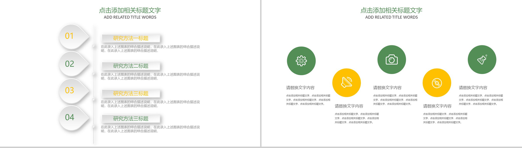 小清新简约中秋月饼介绍演示PPT模板-12