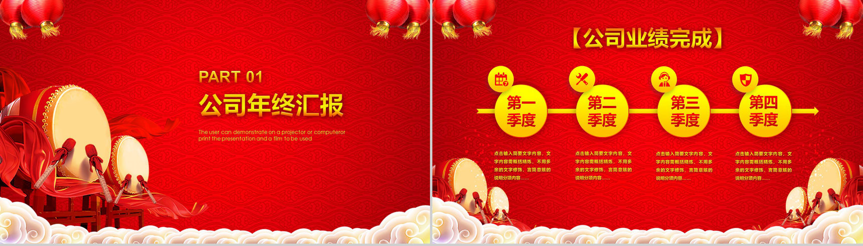 网络公司年终总结颁奖晚会开门红PPT模板-3