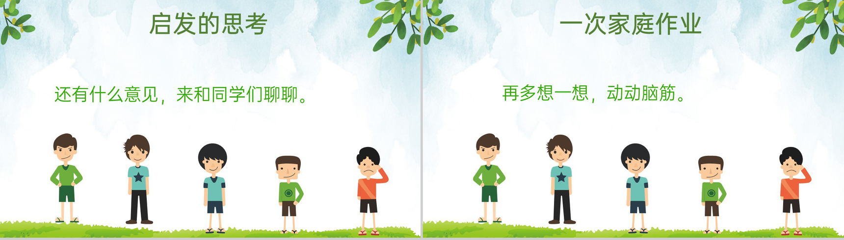 绿色小清新世界地球日节日介绍主题班会PPT模板-10