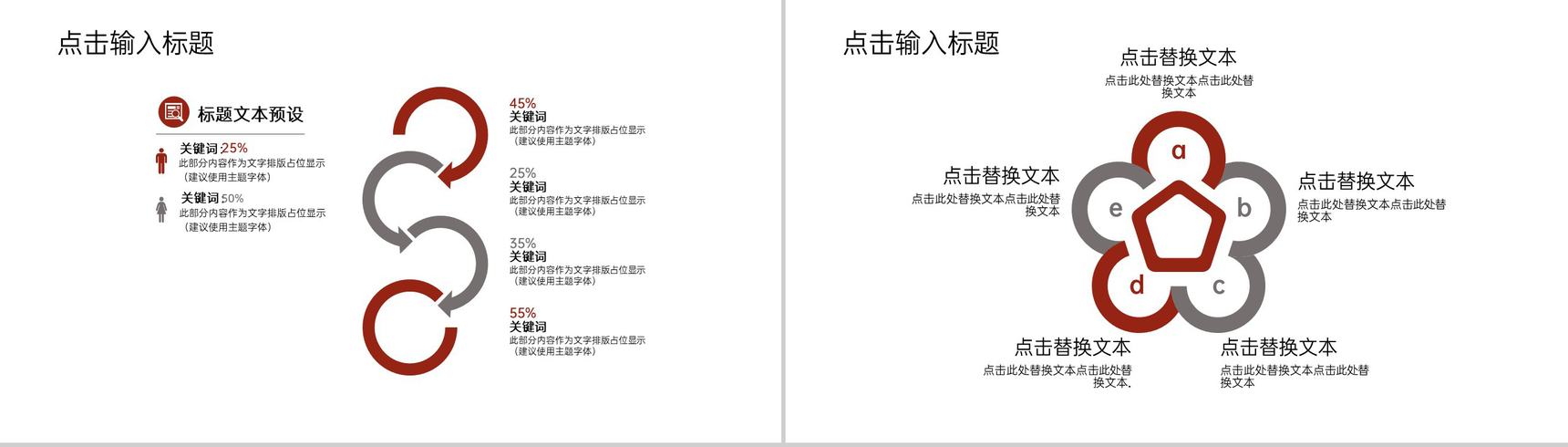 清新唯美风情人节七夕婚礼策划方案PPT模板-9