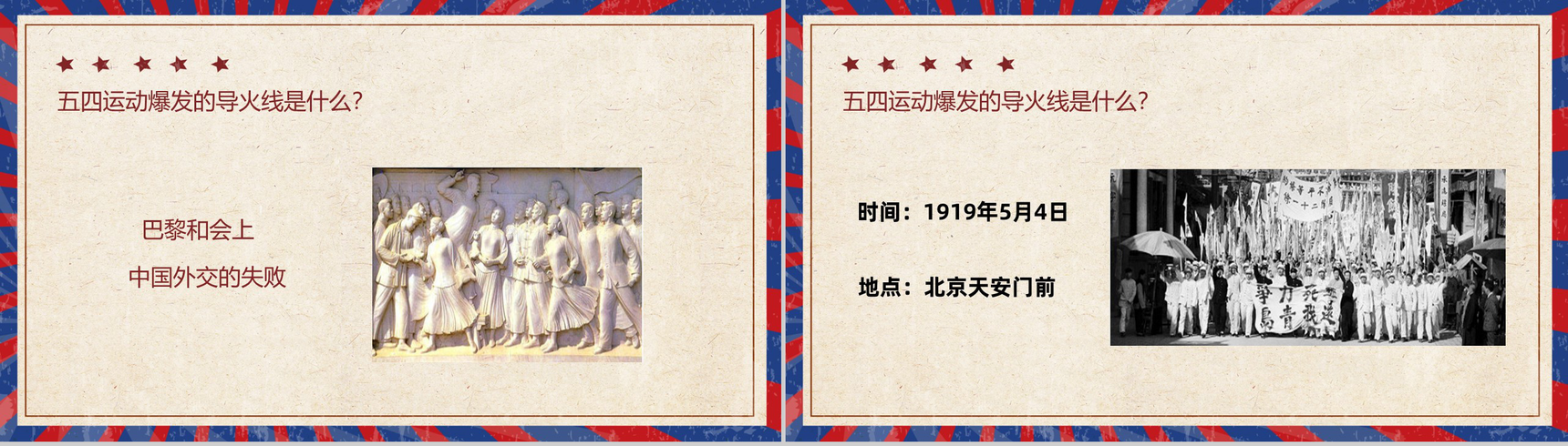 筑梦新时代奋斗正青春五四运动PPT模板-4