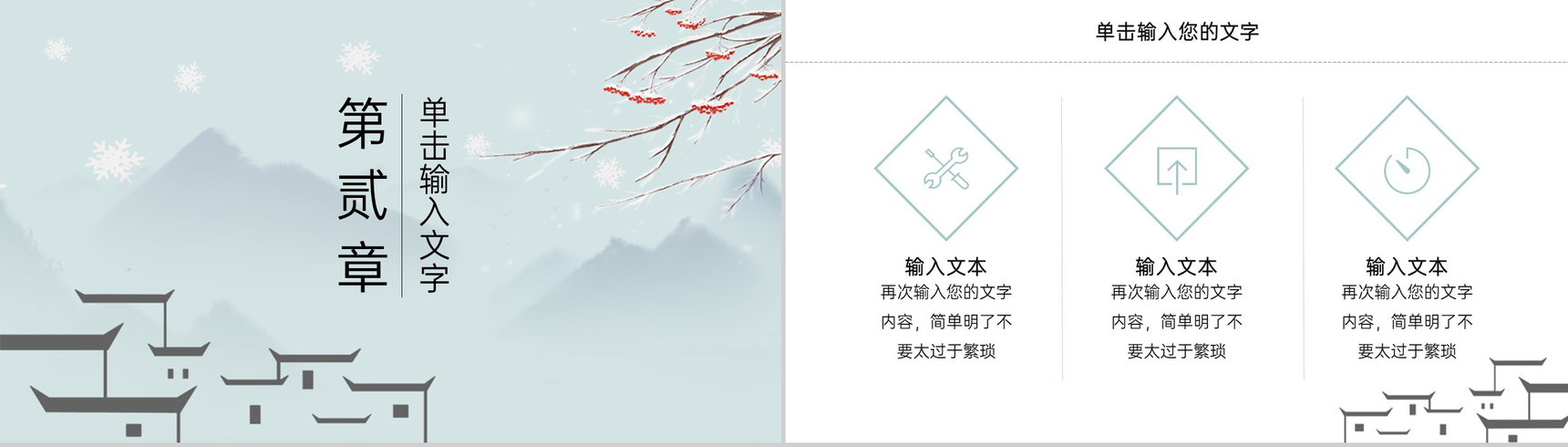 水绿色中国风传统节气霜降主题工作总结PPT模板-4