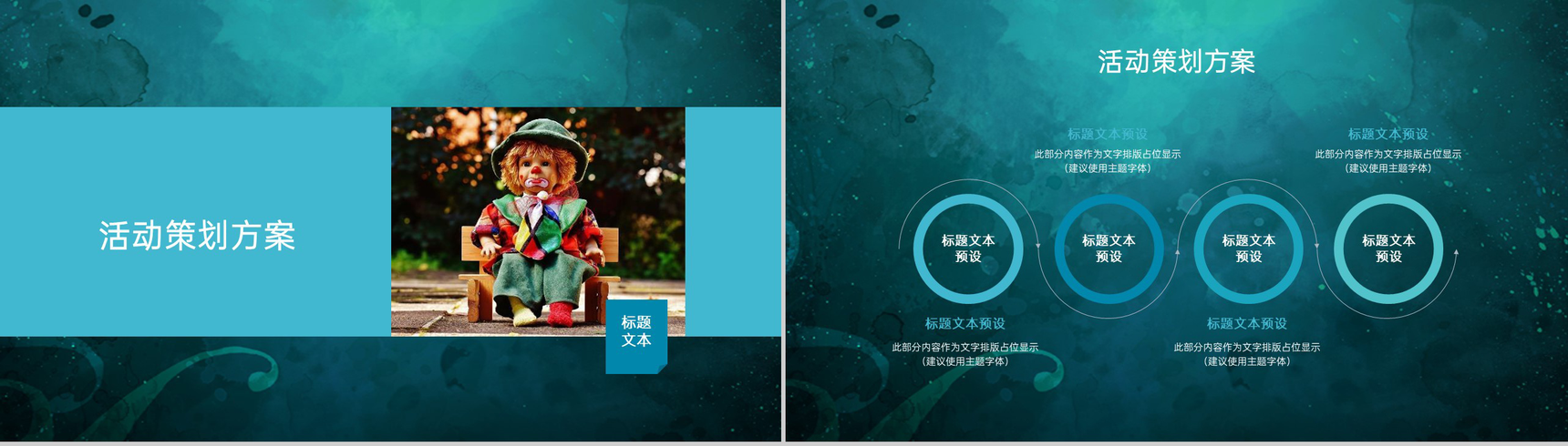 墨绿精美大气狂欢愚人节主题教育班会PPT模板-8