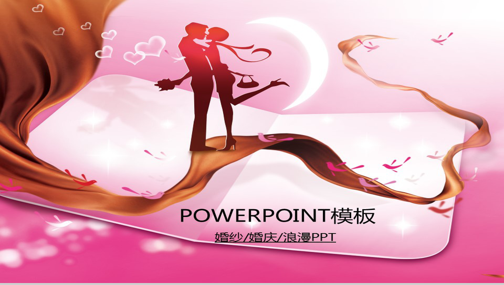 浪漫节日婚纱婚礼通用PPT模板-1