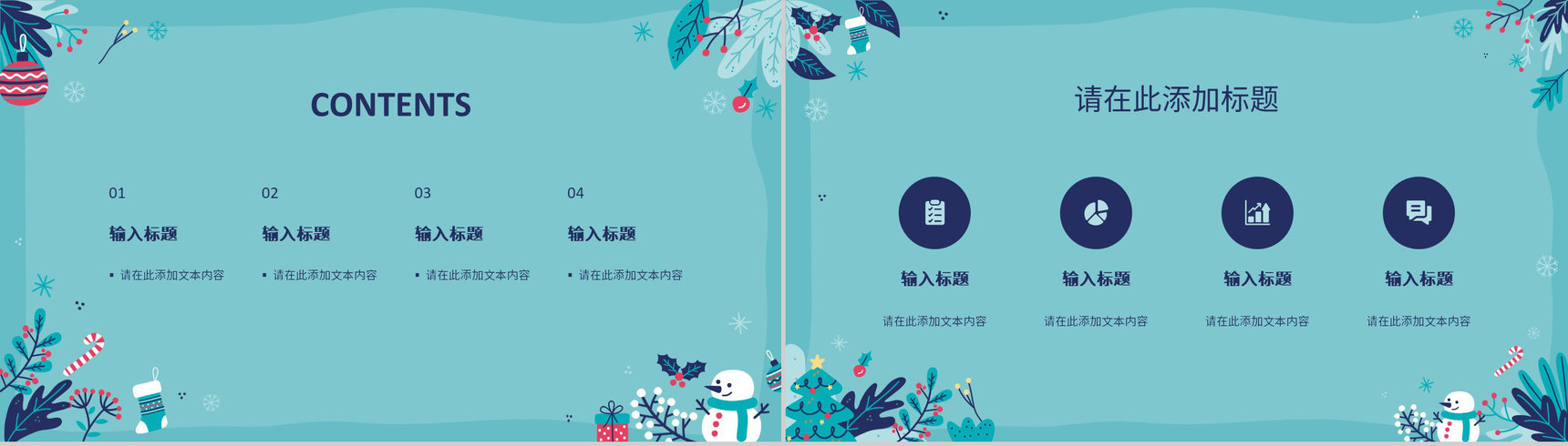 圣诞节节日介绍节日由来圣诞节活动策划宣传主题班会计划书通用PPT模板-2