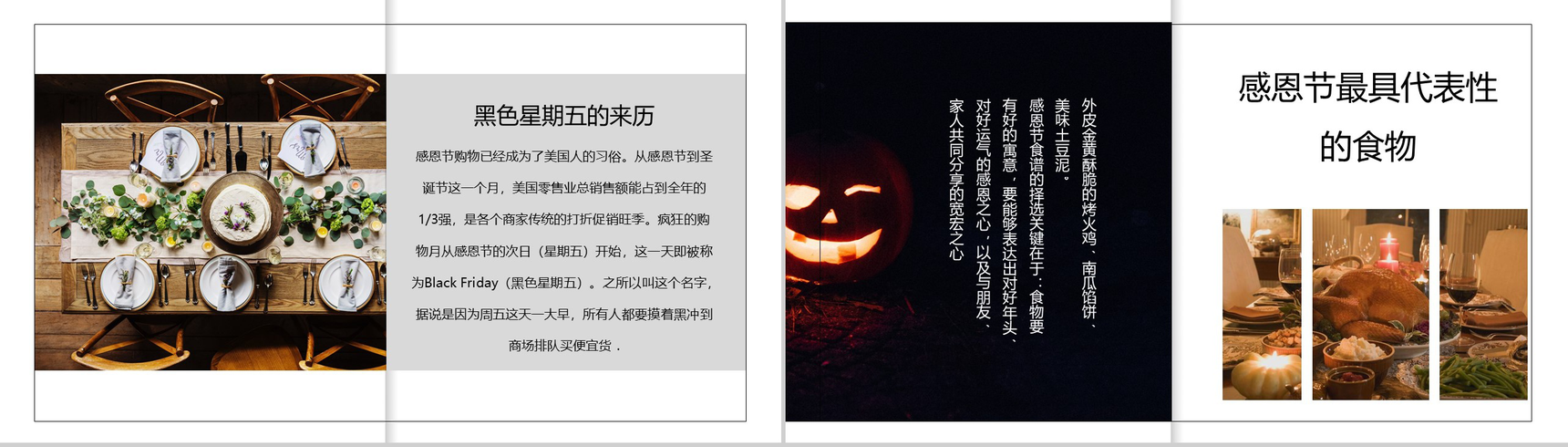 绿色清新爱在感恩节中小学生感恩节主题班会PPT模板-6
