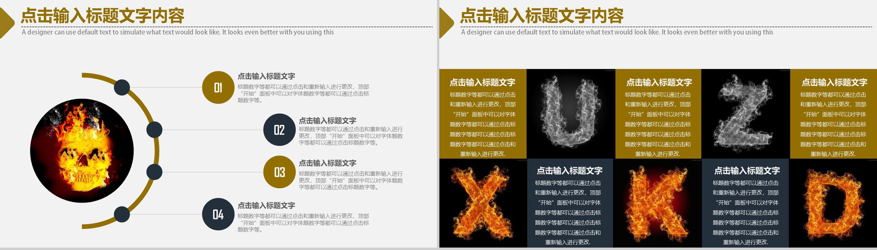 企业文化活动学习万圣节主题PPT模板-7