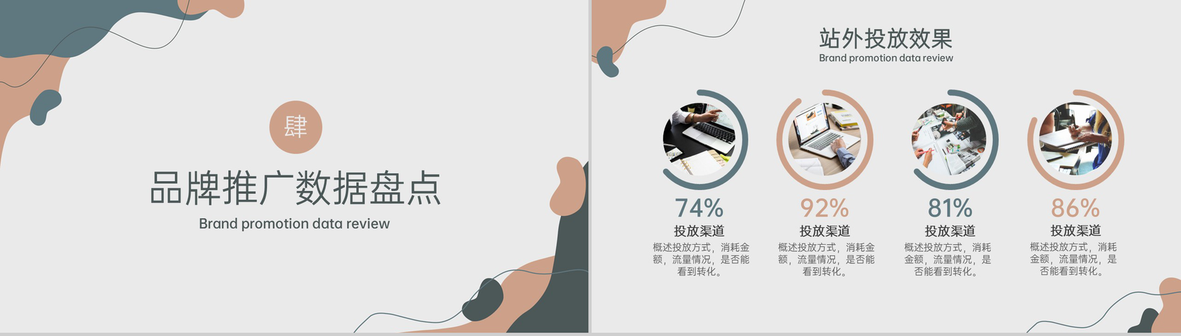 莫兰迪风格年中大促活动复盘数据分析报告PPT模板-8