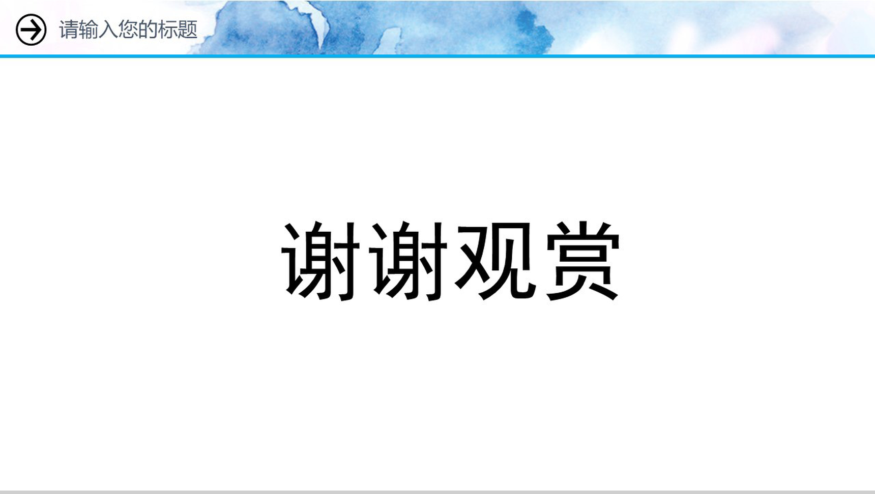 传统重阳节关爱老人活动策划宣传PPT动态模板-17
