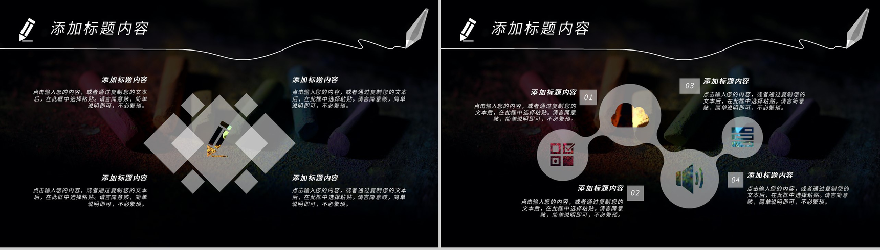 黑色大气教师节快乐感恩教师节PPT模板-5