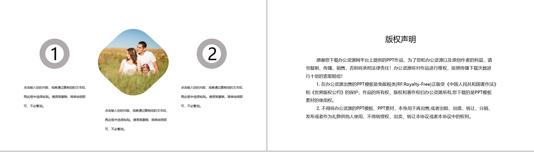 父亲节快乐主题庆祝祝福活动PPT模板-10