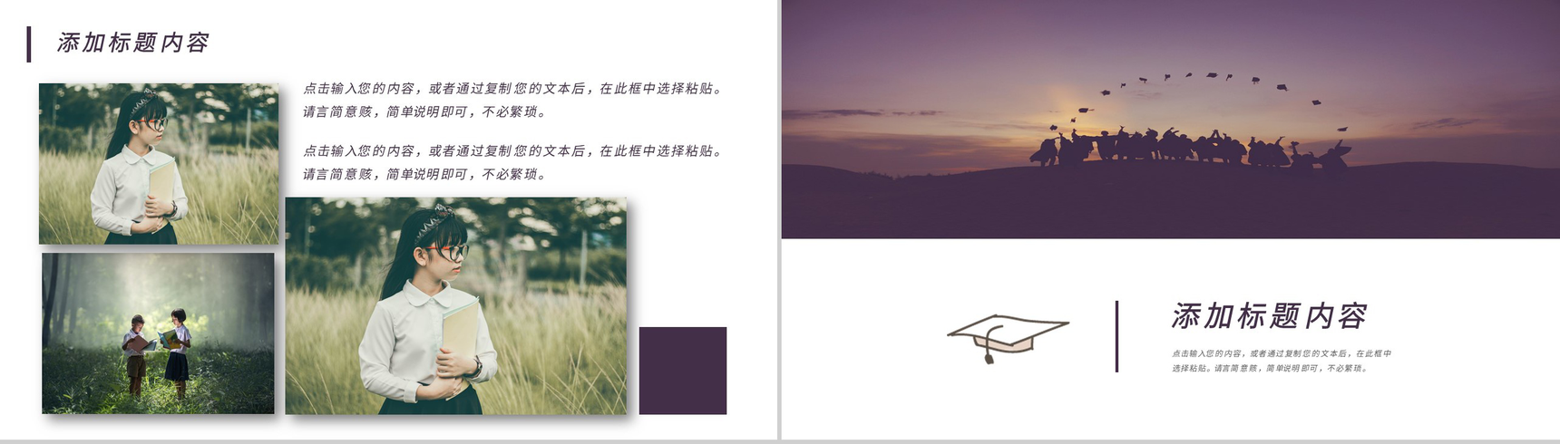祝福感恩老师教师节快乐教师节相册PPT模板-7