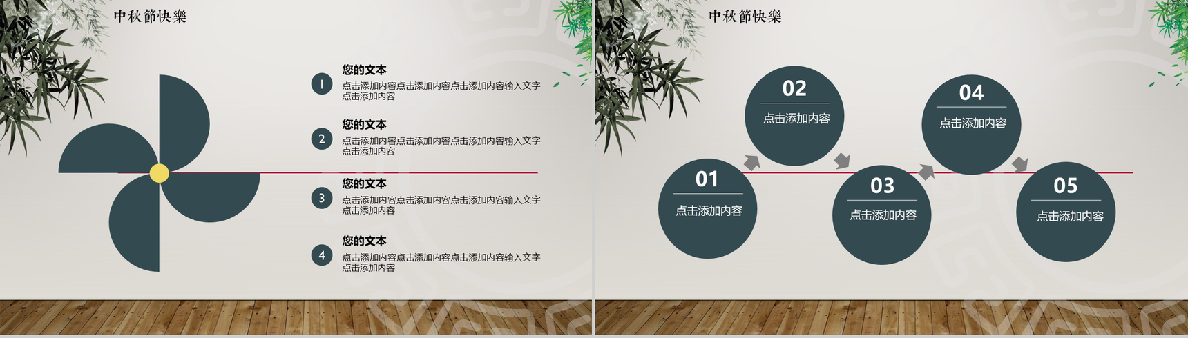 小清新唯美大气花好月圆中秋节活动策划PPT模板-11