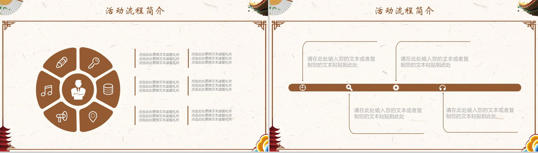 重阳节节日活动策划PPT模板-4