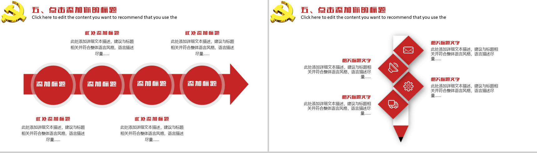 红色大气环庆国庆活动策划工作总结汇报PPT模板-14
