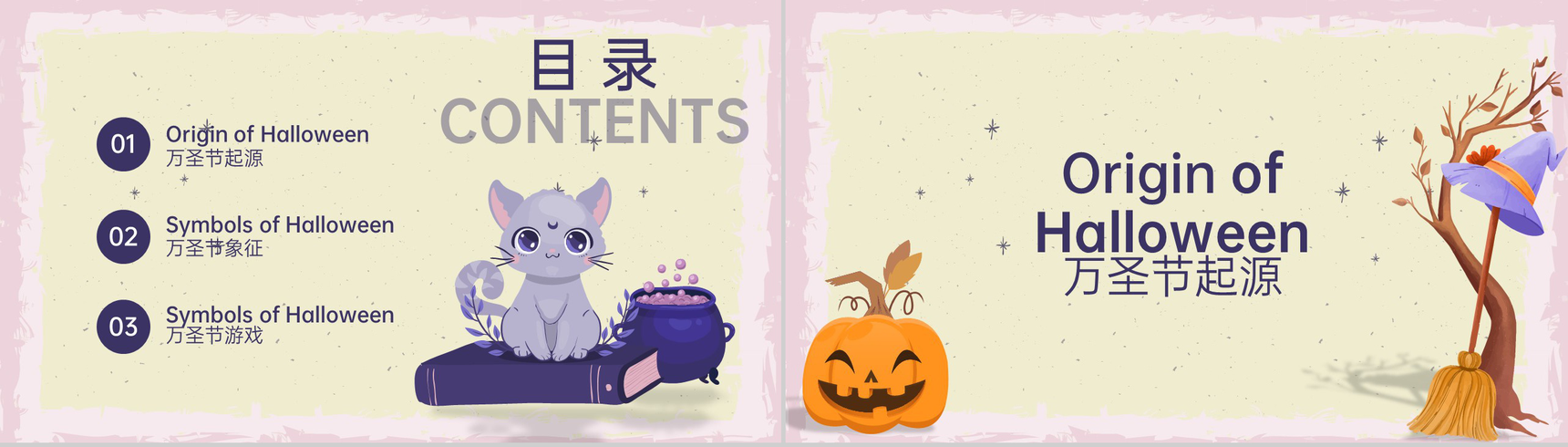 撞色卡通风万圣节介绍万圣节活动流程介绍PPT模板-2