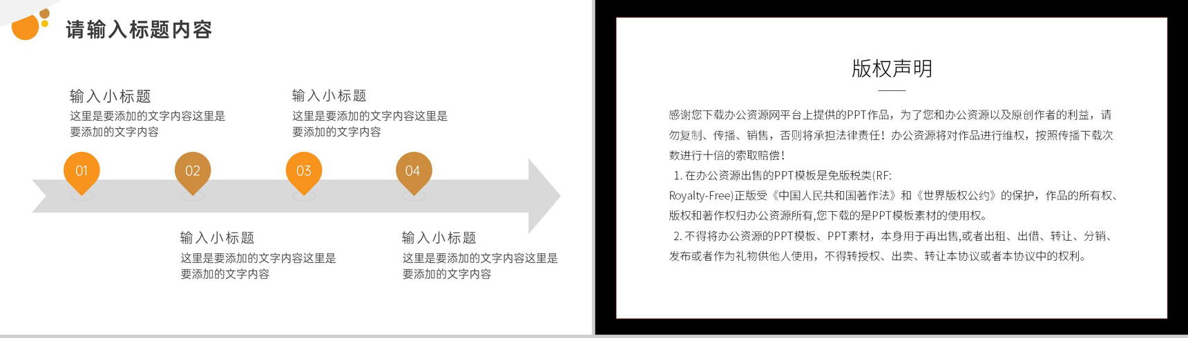 妈妈我爱你母亲节亲子活动计划PPT模板-9