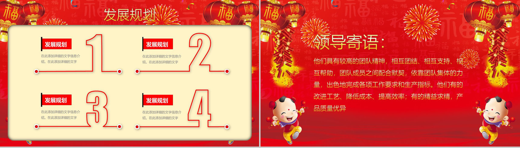年终汇报暨颁奖联欢晚会开门红PPT模板-12