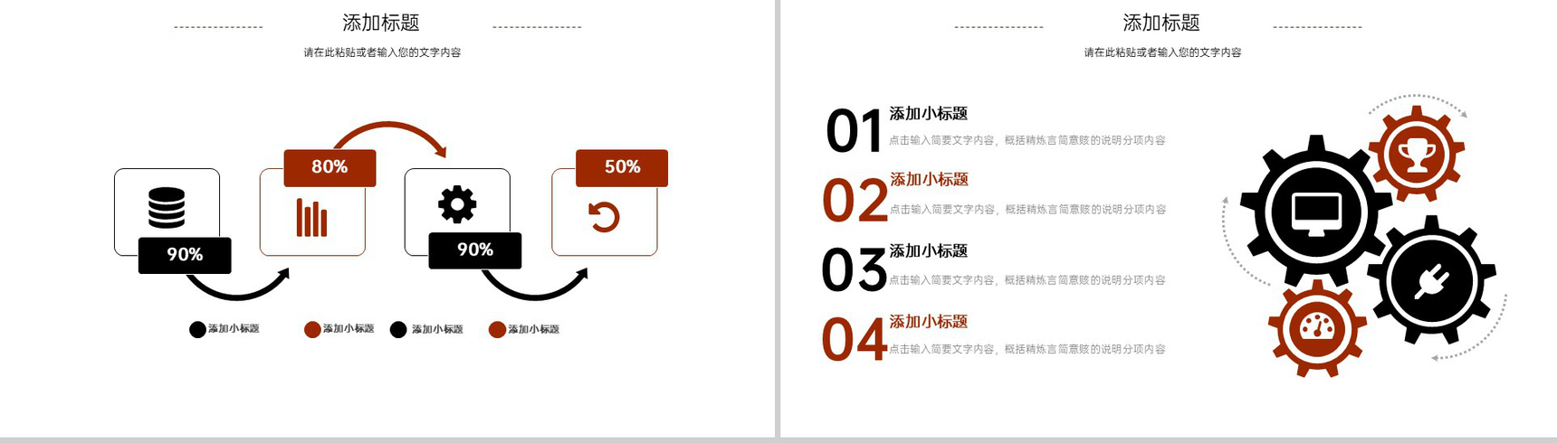 棕色大气简约风感恩节活动策划活动流程介绍PPT模板-10