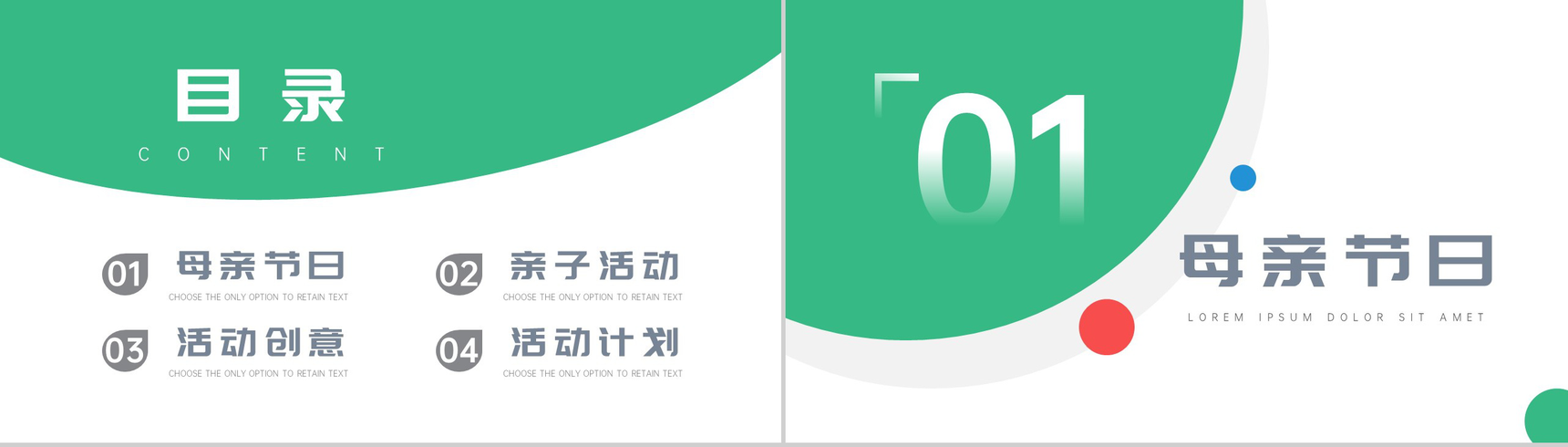 妈妈我爱你母亲节亲子活动计划PPT模板-2