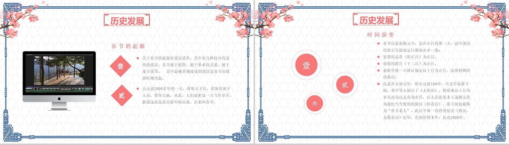 春节习俗守岁吃饺子团聚PPT模板-3