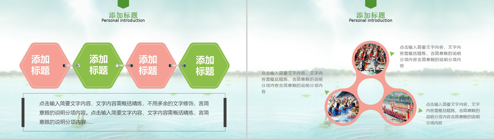 中国风传统文化端午节浓情端午PPT模板-7