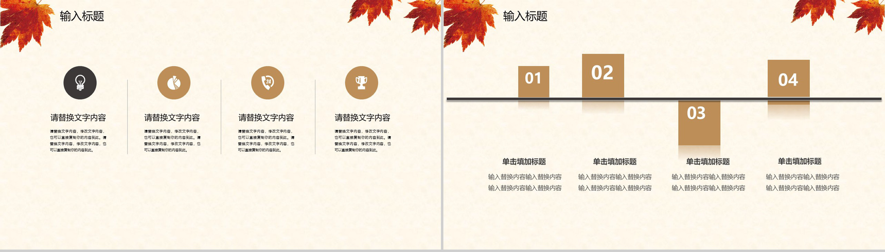 简约商务关爱空巢老人社会福利活动策划PPT模板-6