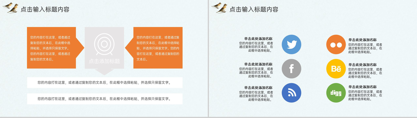 青色简约风文艺清新大暑节气简介教学主题PPT模板-4