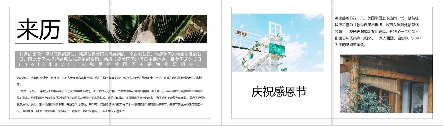 绿色清新爱在感恩节中小学生感恩节主题班会PPT模板-3