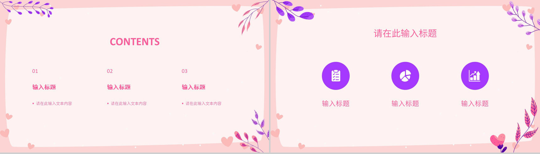 创意设计情人节节日来源七夕甜蜜告白求婚活动介绍PPT模板-2